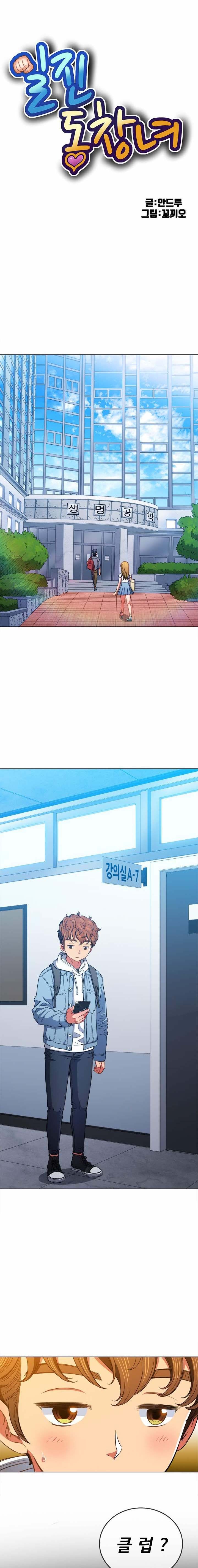 My High School Bully Raw Chapter 73 image 0