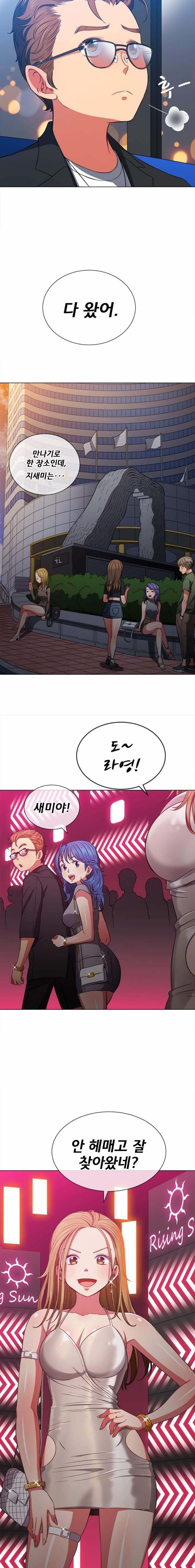 My High School Bully Raw Chapter 73 image 13