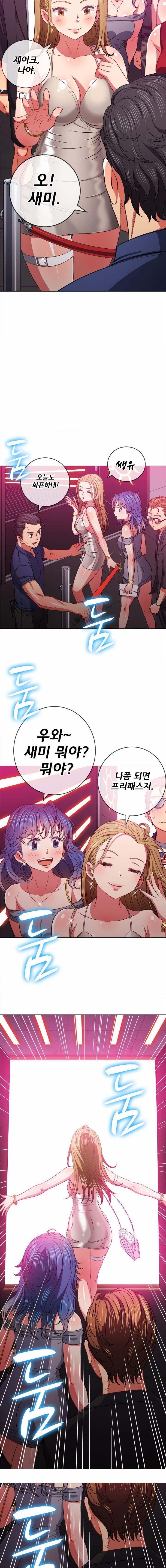My High School Bully Raw Chapter 73 image 16