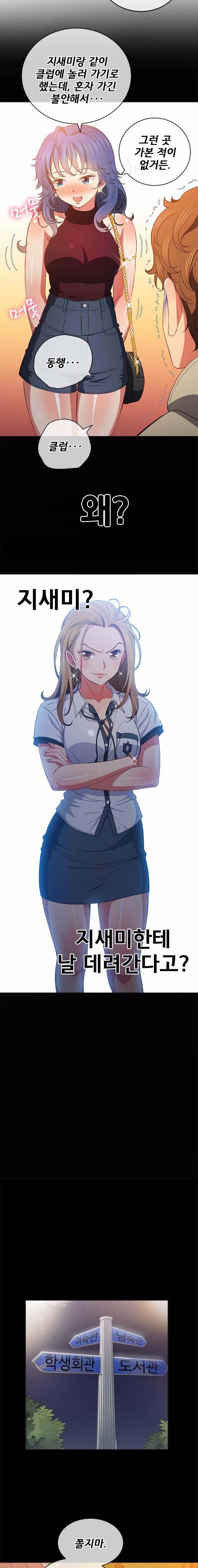 My High School Bully Raw Chapter 73 image 1