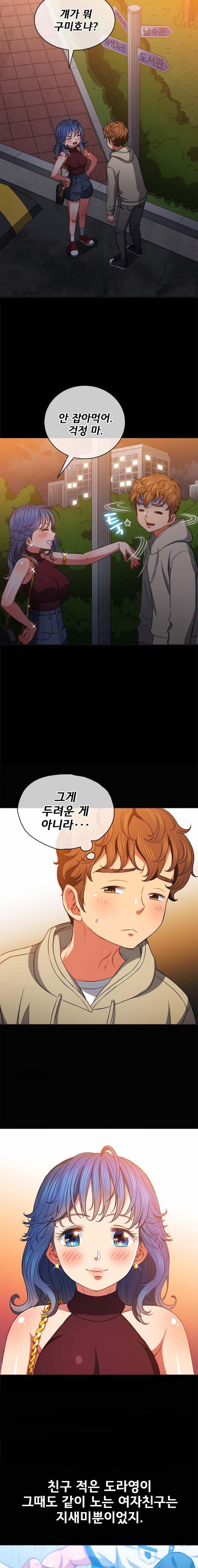 My High School Bully Raw Chapter 73 image 2