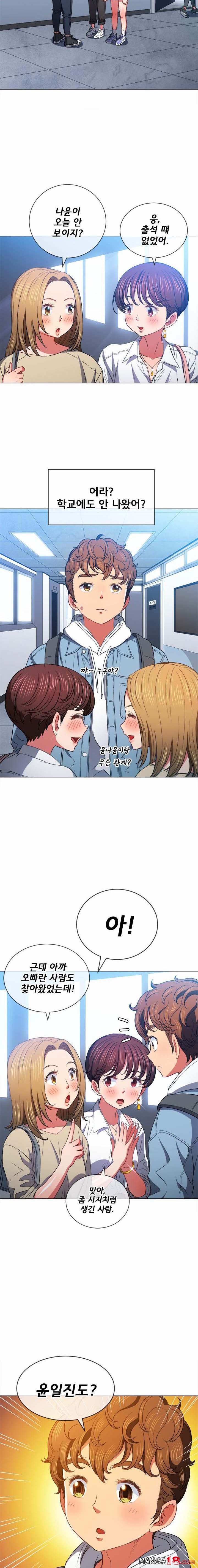 My High School Bully Raw Chapter 73 image 4
