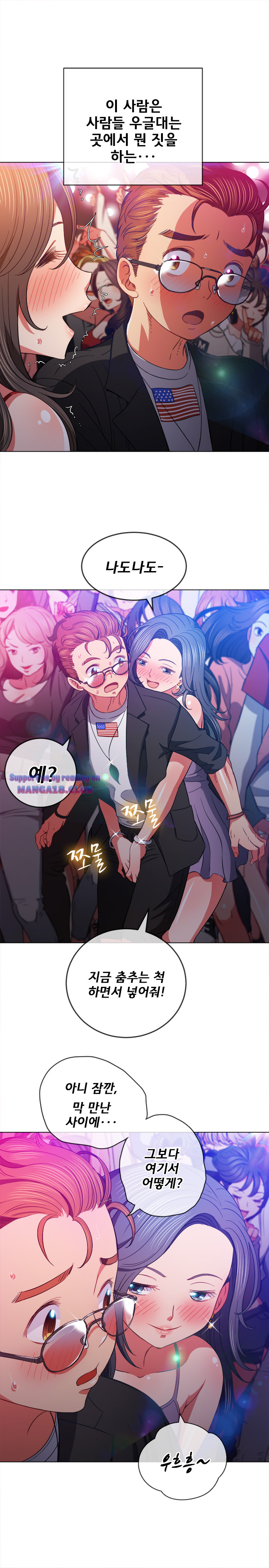 My High School Bully Raw Chapter 74 image 12