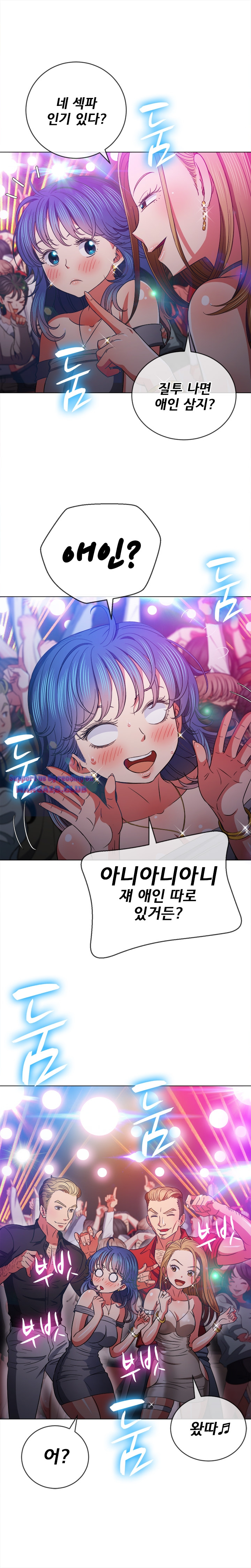 My High School Bully Raw Chapter 74 image 14