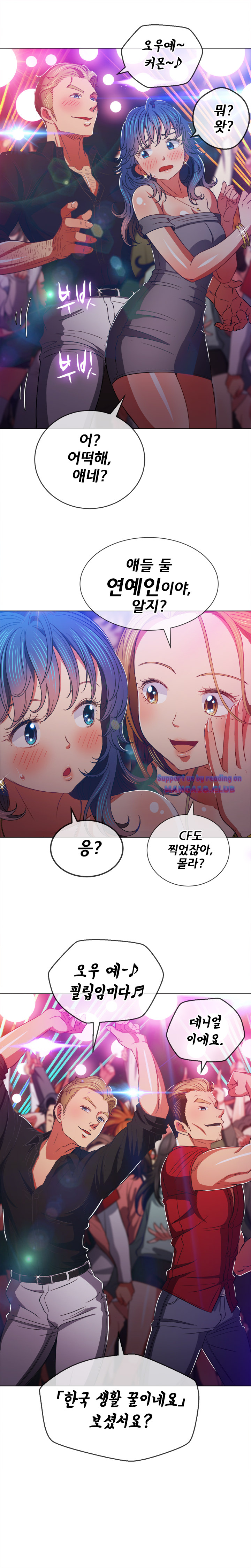My High School Bully Raw Chapter 74 image 15