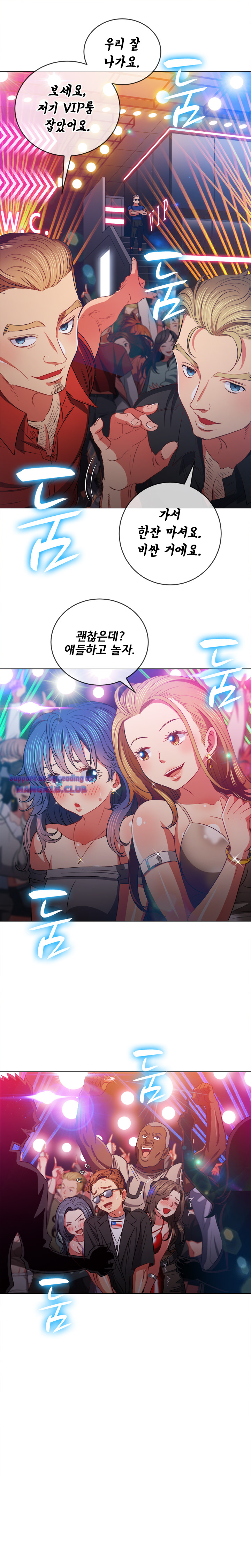 My High School Bully Raw Chapter 74 image 16