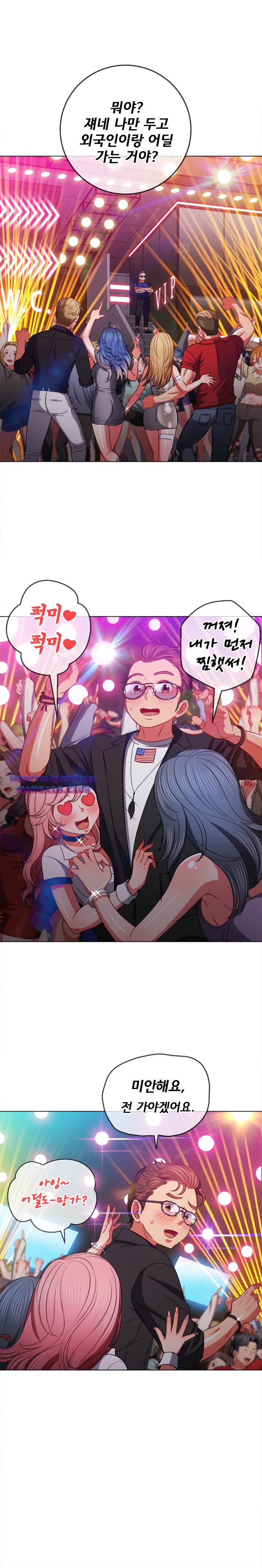 My High School Bully Raw Chapter 74 image 18