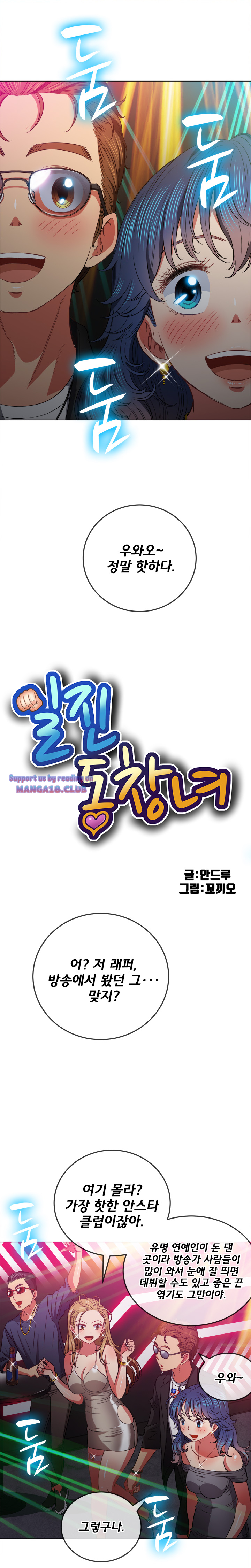 My High School Bully Raw Chapter 74 image 2