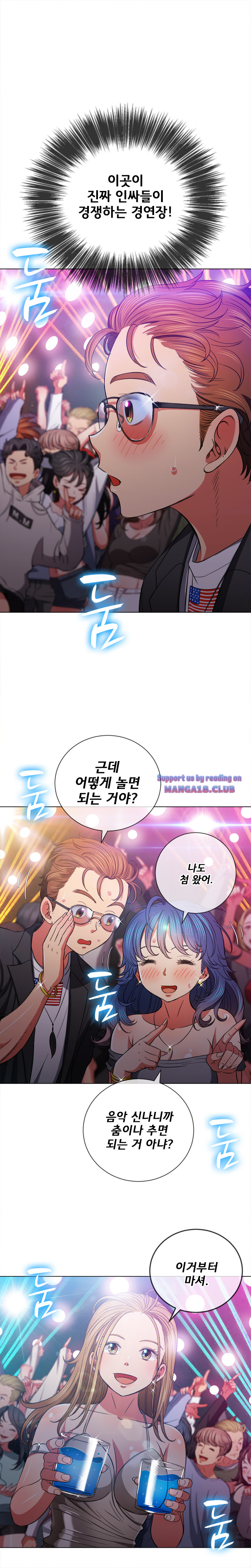 My High School Bully Raw Chapter 74 image 3