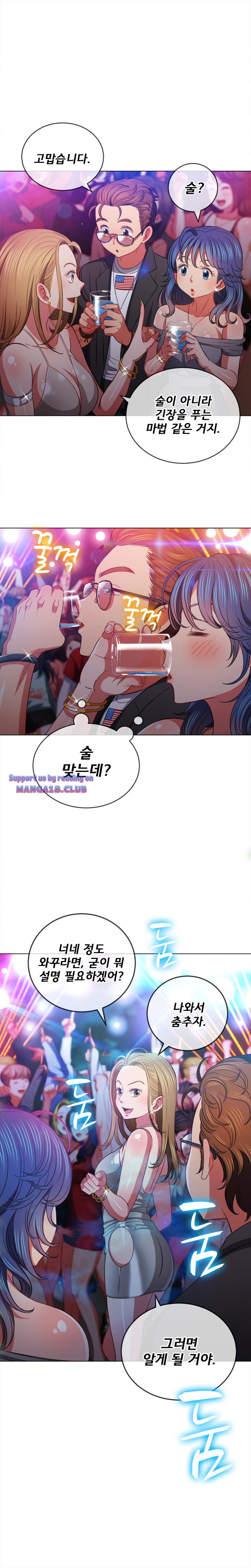 My High School Bully Raw Chapter 74 image 4