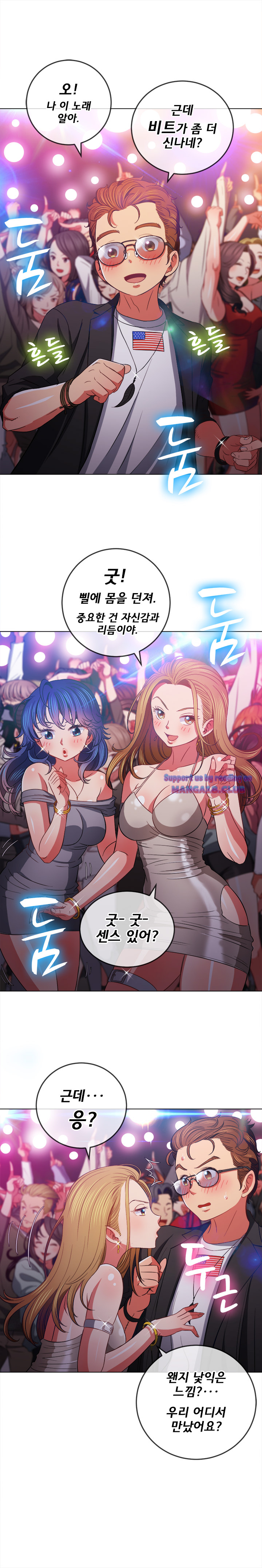 My High School Bully Raw Chapter 74 image 5