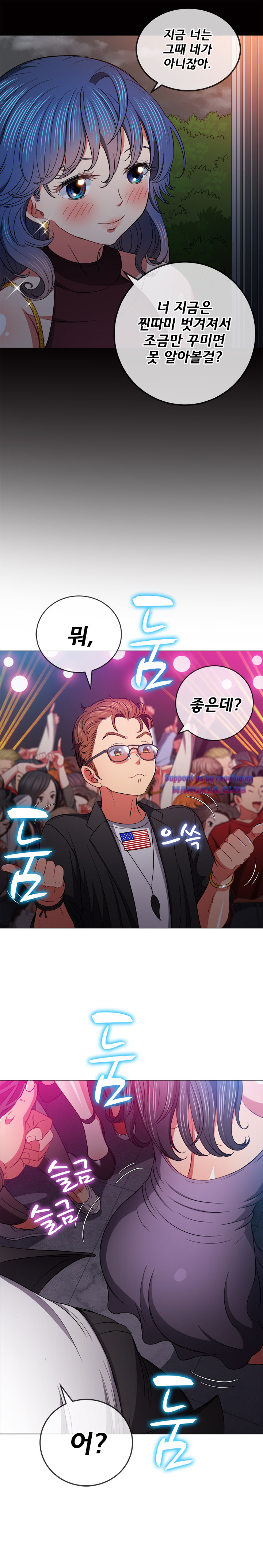 My High School Bully Raw Chapter 74 image 7