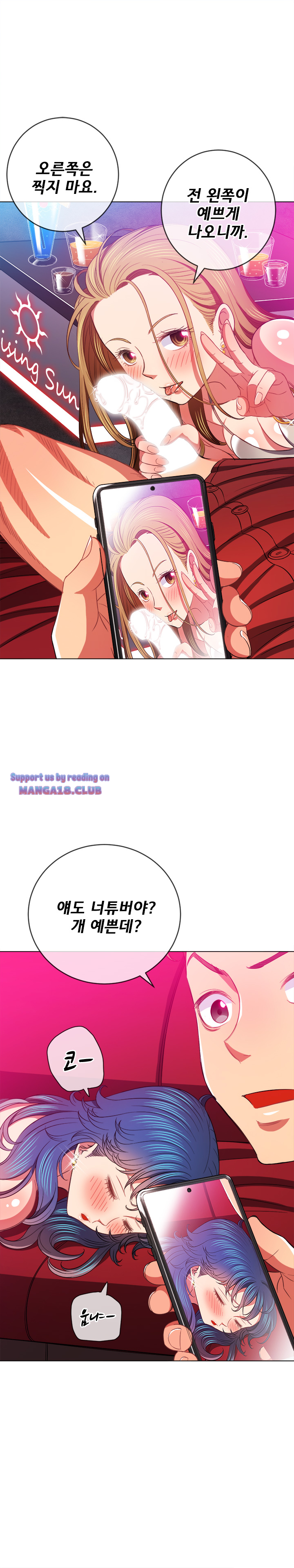My High School Bully Raw Chapter 75 image 14