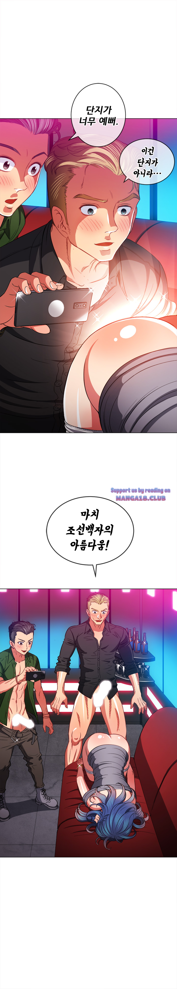 My High School Bully Raw Chapter 75 image 17