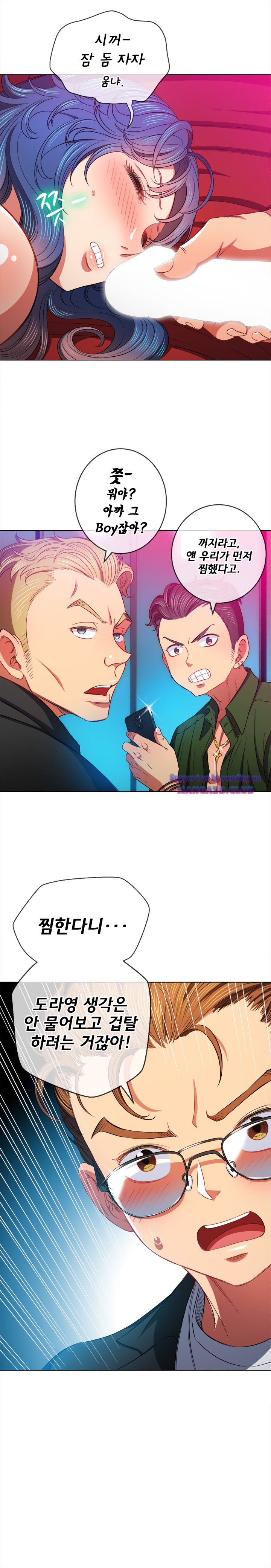 My High School Bully Raw Chapter 75 image 21