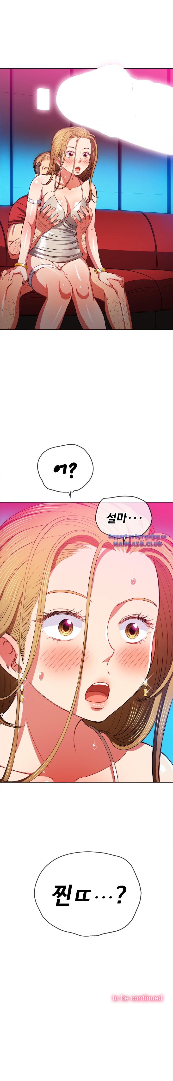 My High School Bully Raw Chapter 75 image 25