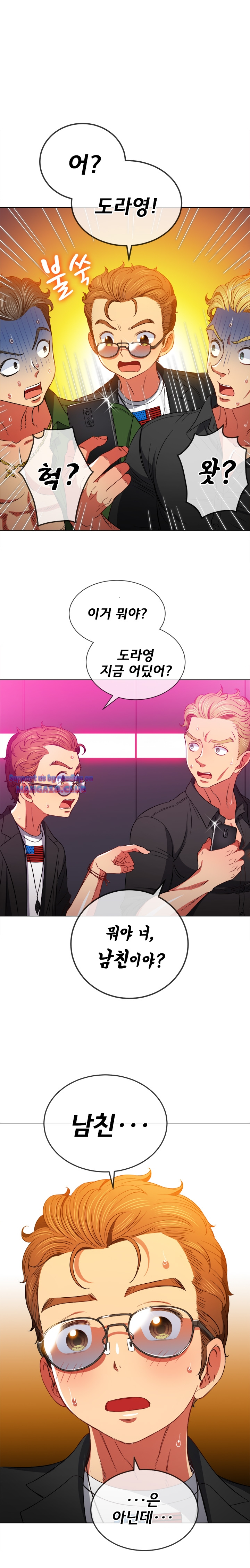 My High School Bully Raw Chapter 75 image 4