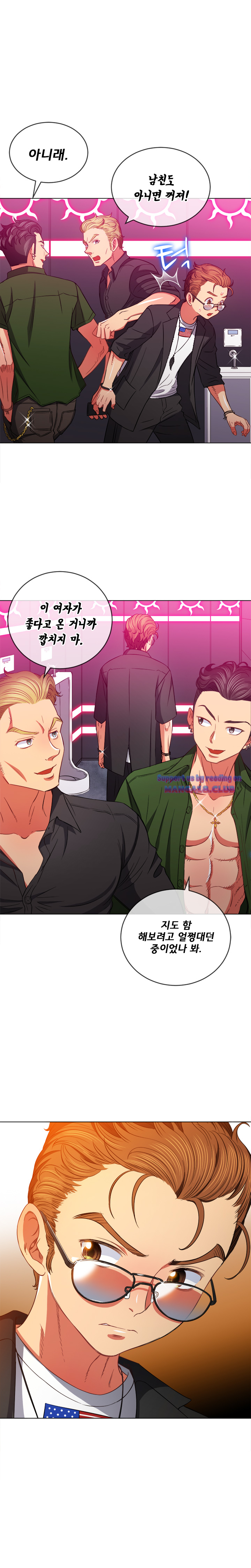 My High School Bully Raw Chapter 75 image 5