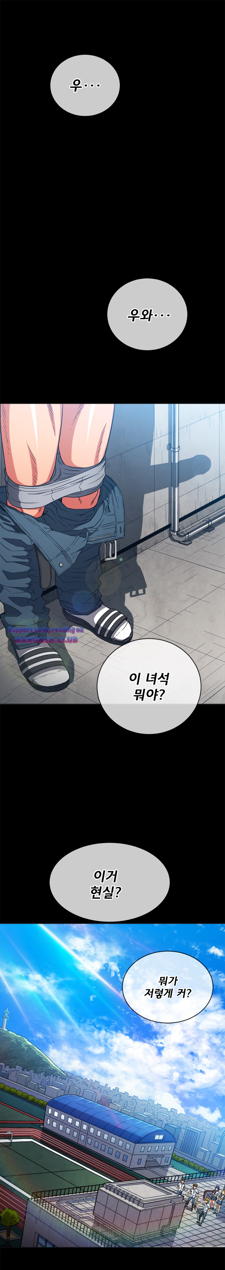 My High School Bully Raw Chapter 76 image 0