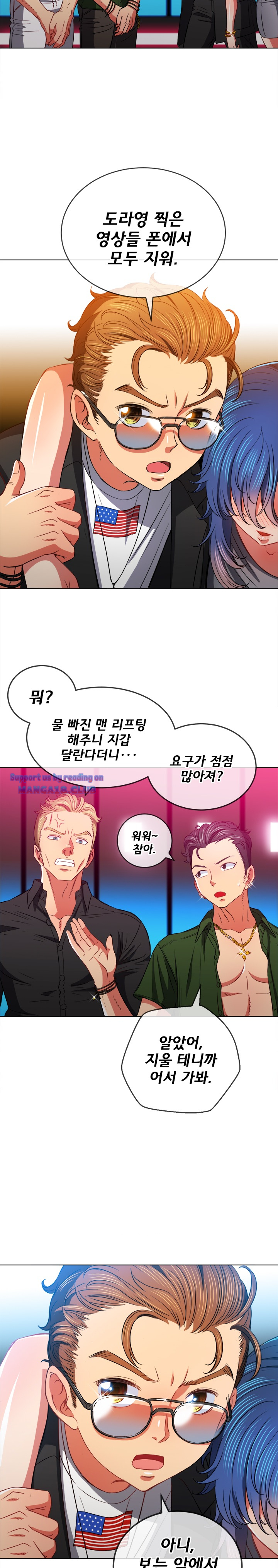 My High School Bully Raw Chapter 76 image 10