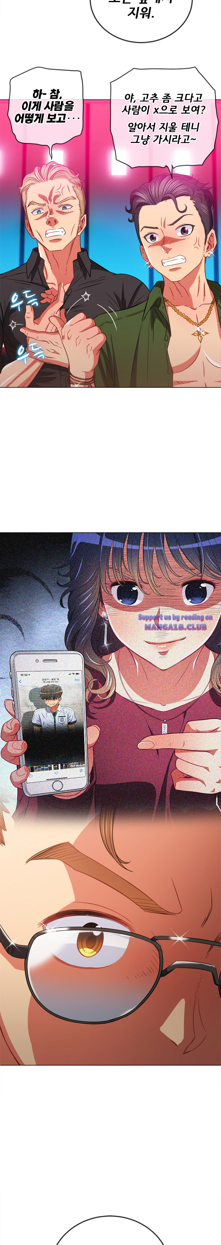 My High School Bully Raw Chapter 76 image 11