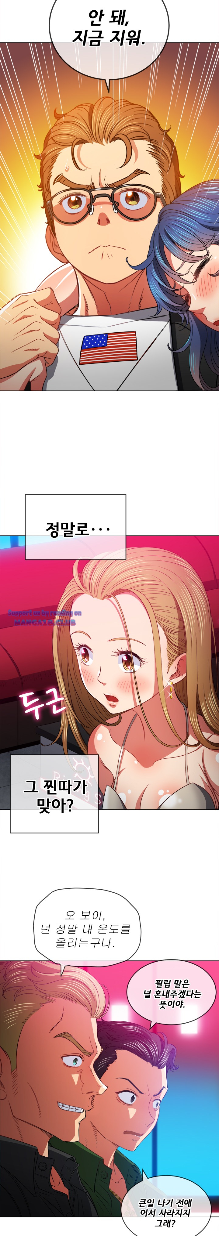 My High School Bully Raw Chapter 76 image 12