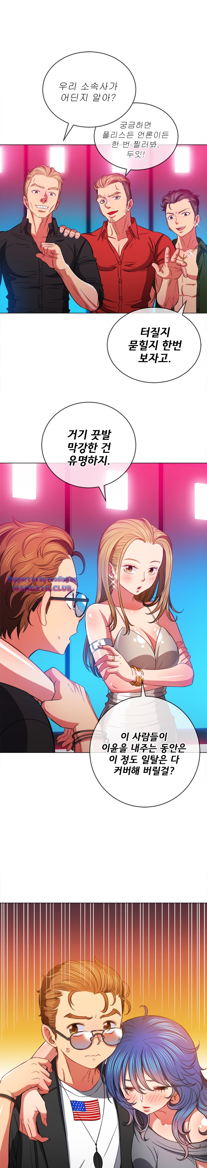 My High School Bully Raw Chapter 76 image 14