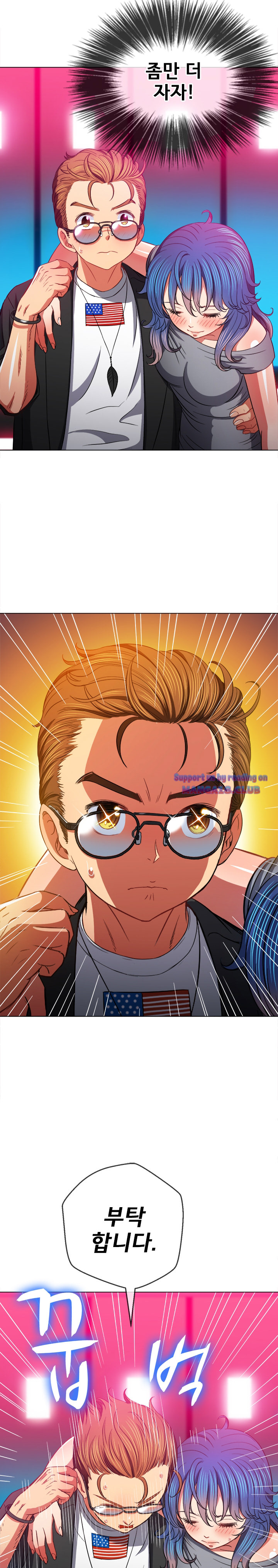 My High School Bully Raw Chapter 76 image 17