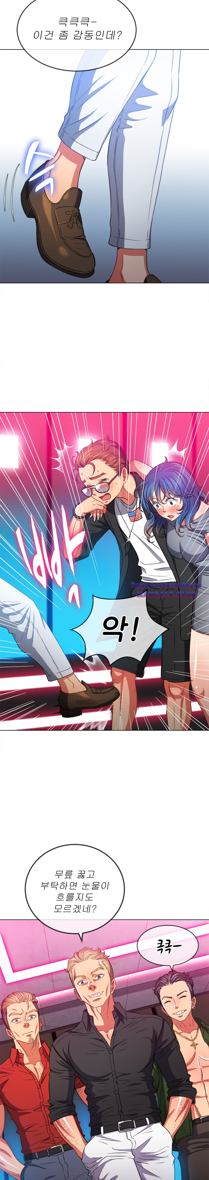 My High School Bully Raw Chapter 76 image 21