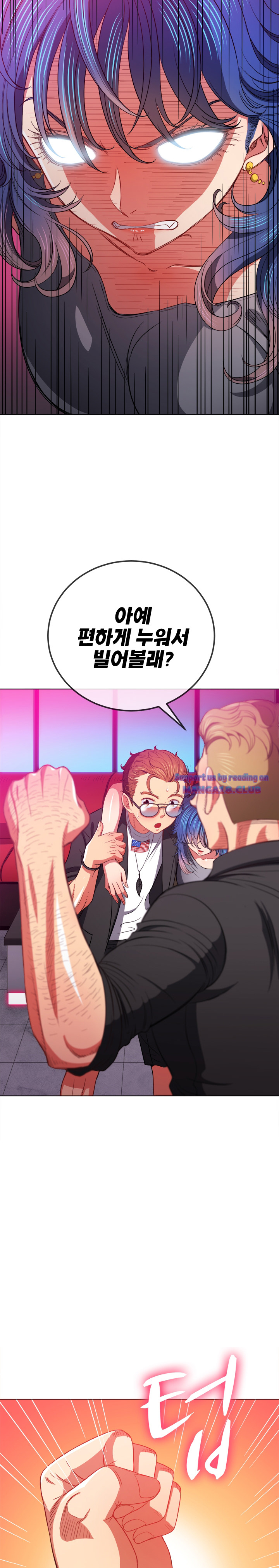 My High School Bully Raw Chapter 76 image 23