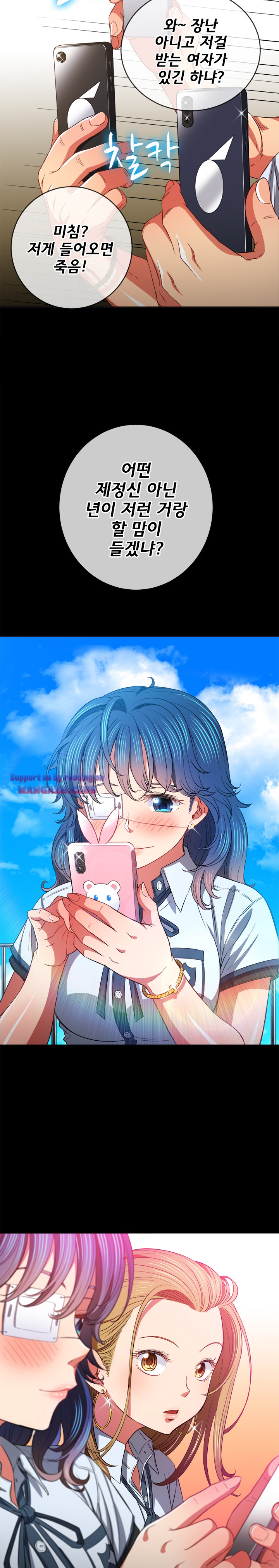 My High School Bully Raw Chapter 76 image 2