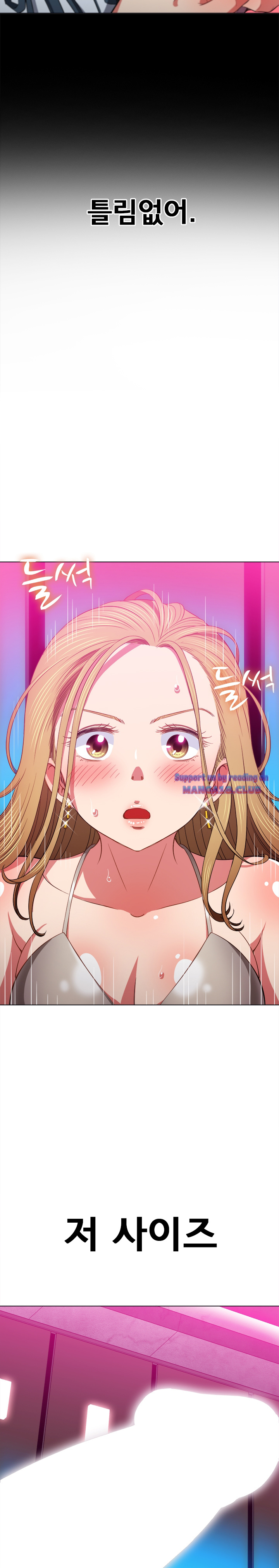 My High School Bully Raw Chapter 76 image 3