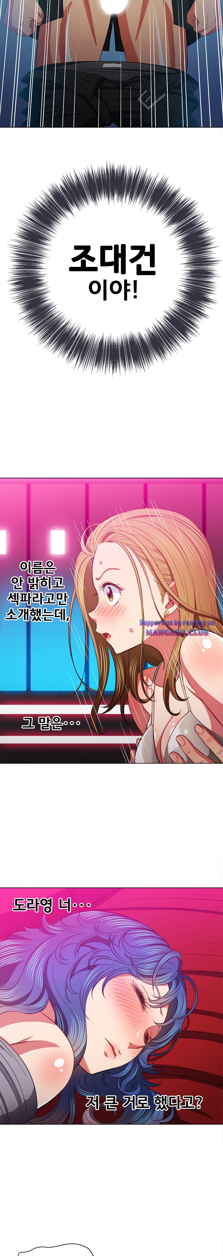 My High School Bully Raw Chapter 76 image 5