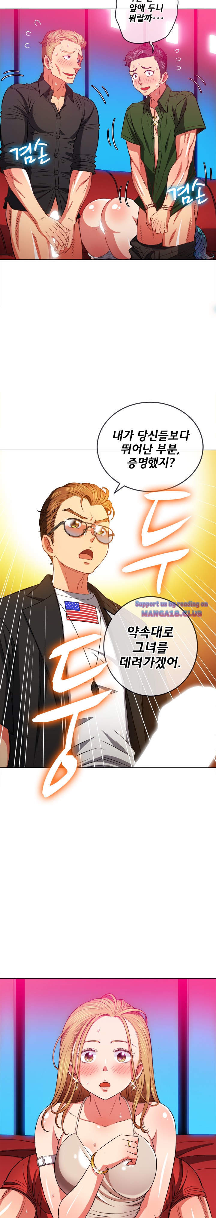 My High School Bully Raw Chapter 76 image 7