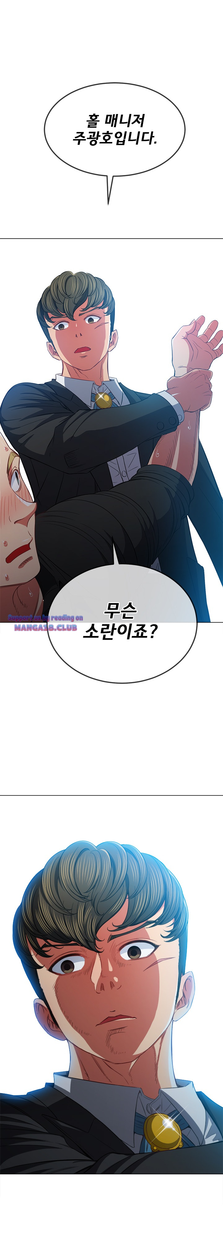 My High School Bully Raw Chapter 77 image 0