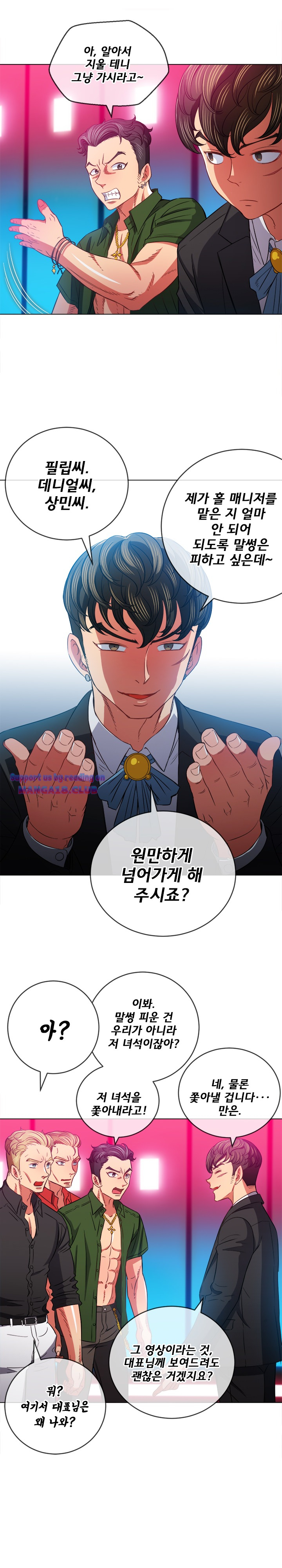 My High School Bully Raw Chapter 77 image 10