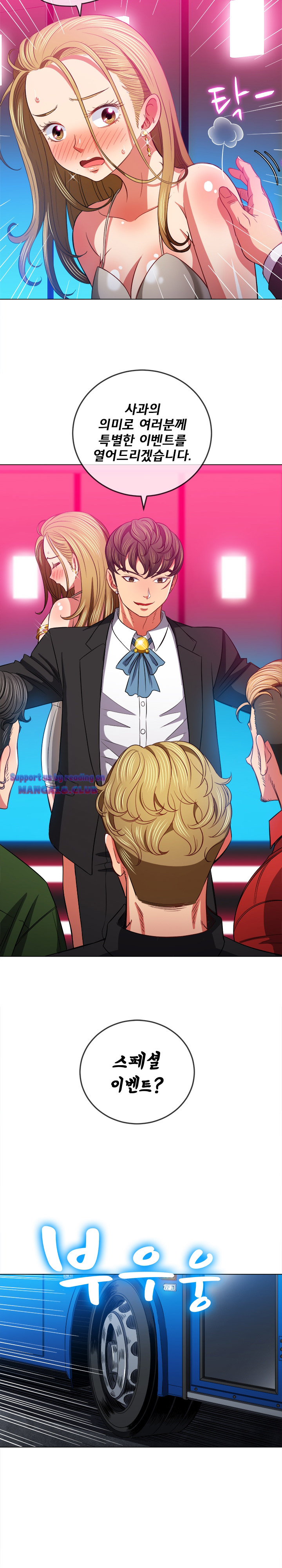 My High School Bully Raw Chapter 77 image 16