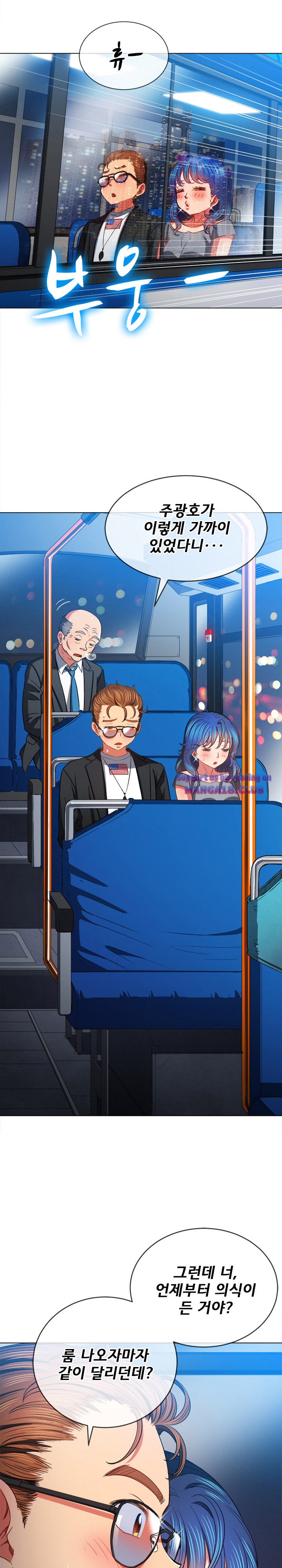 My High School Bully Raw Chapter 77 image 17