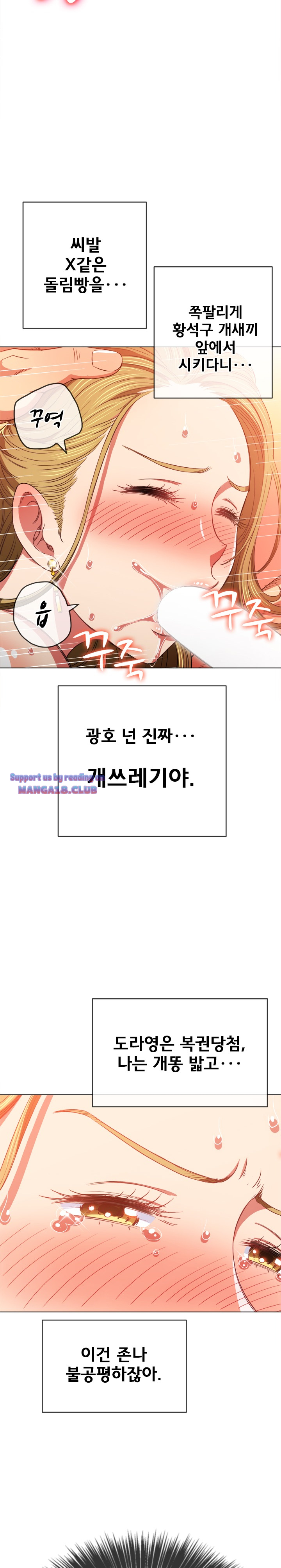My High School Bully Raw Chapter 77 image 22