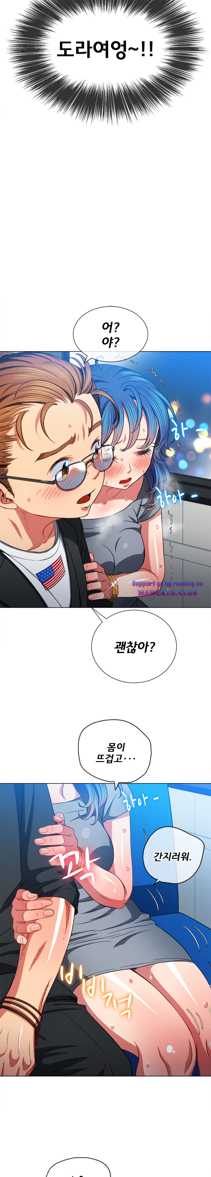 My High School Bully Raw Chapter 77 image 23