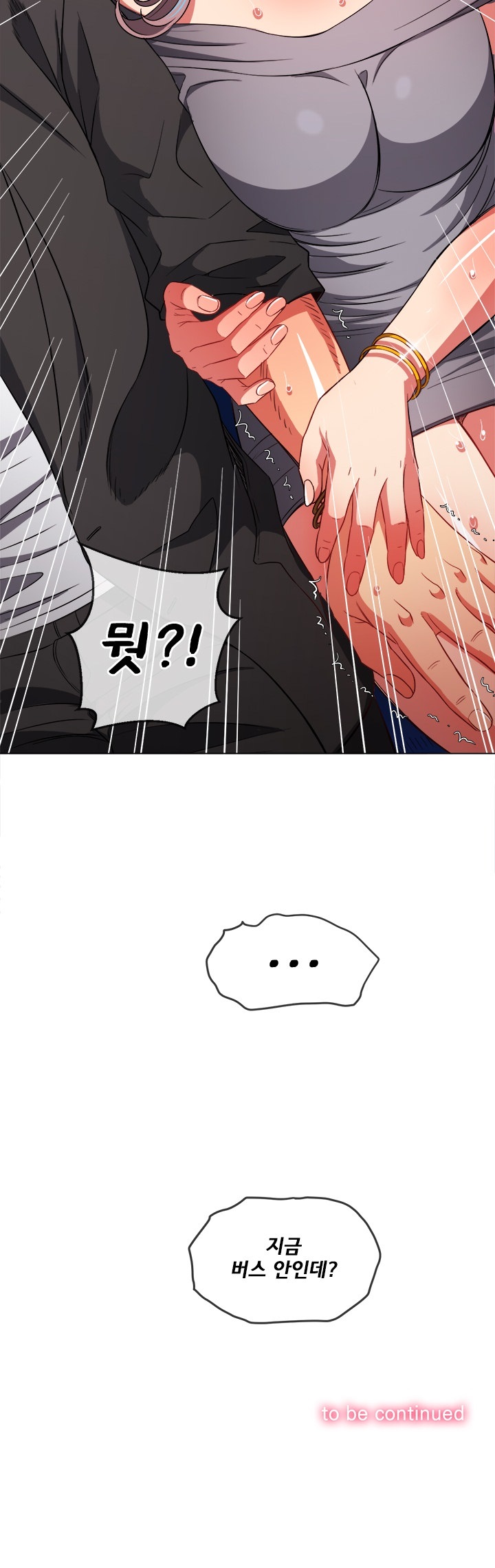 My High School Bully Raw Chapter 77 image 25