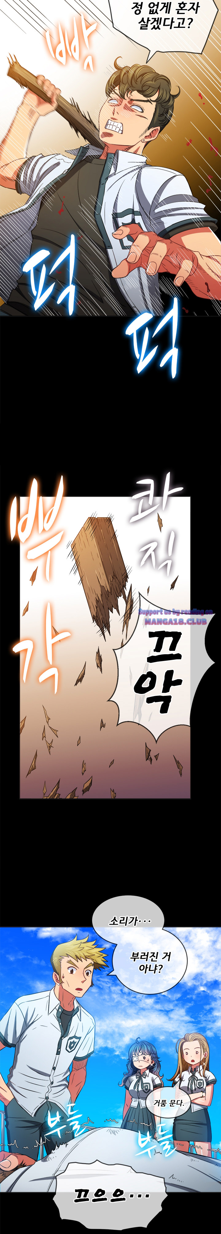My High School Bully Raw Chapter 77 image 3