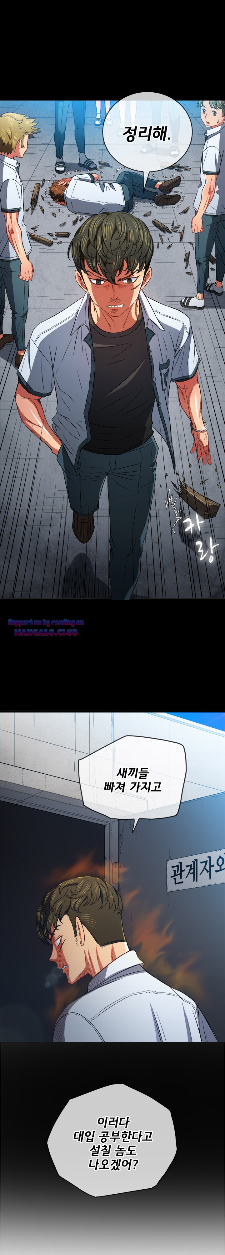 My High School Bully Raw Chapter 77 image 4
