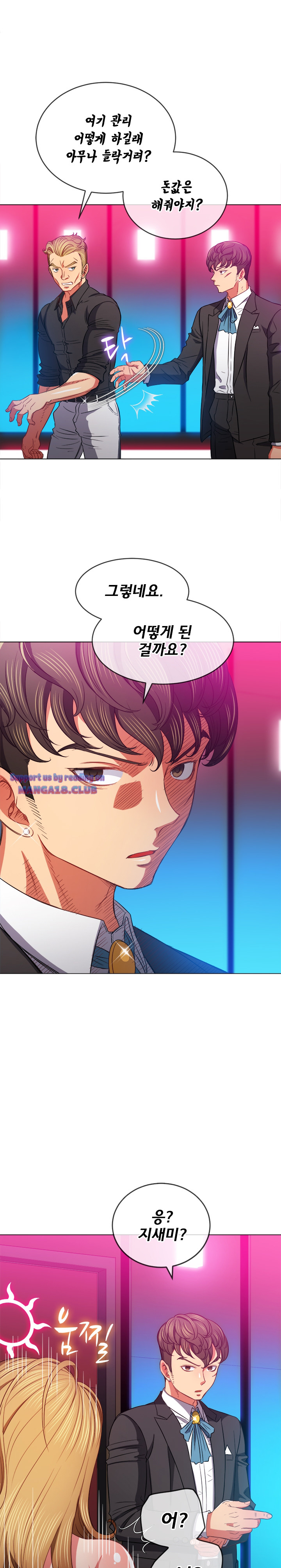 My High School Bully Raw Chapter 77 image 6