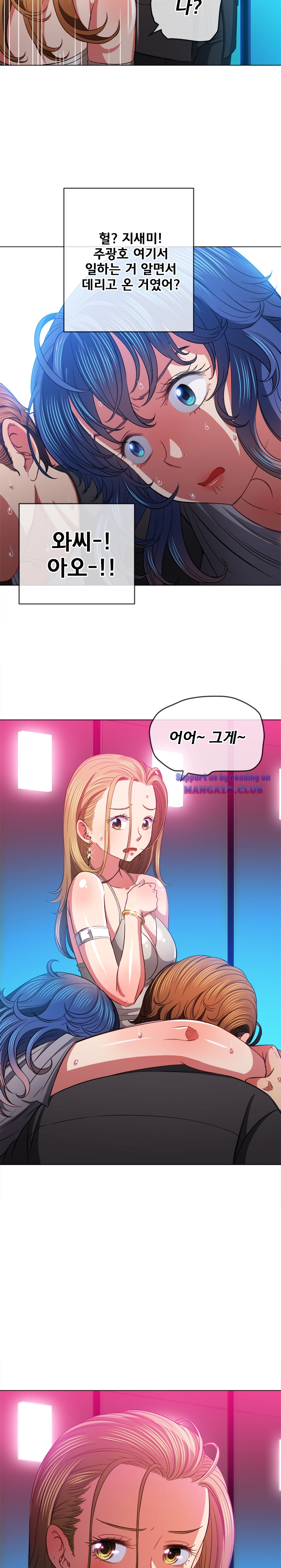 My High School Bully Raw Chapter 77 image 7
