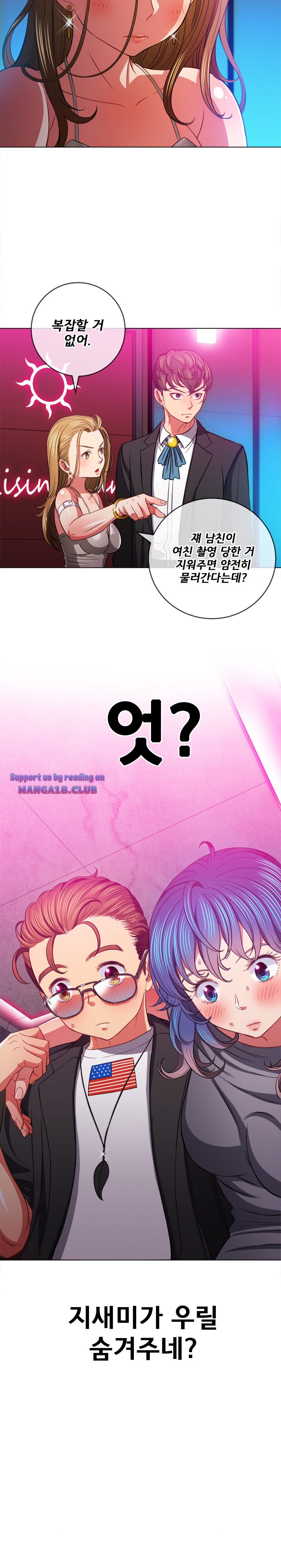 My High School Bully Raw Chapter 77 image 8