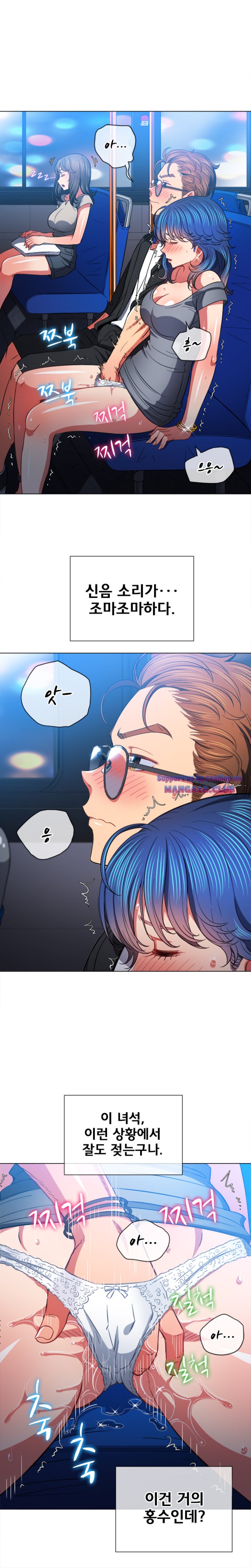 My High School Bully Raw Chapter 78 image 9