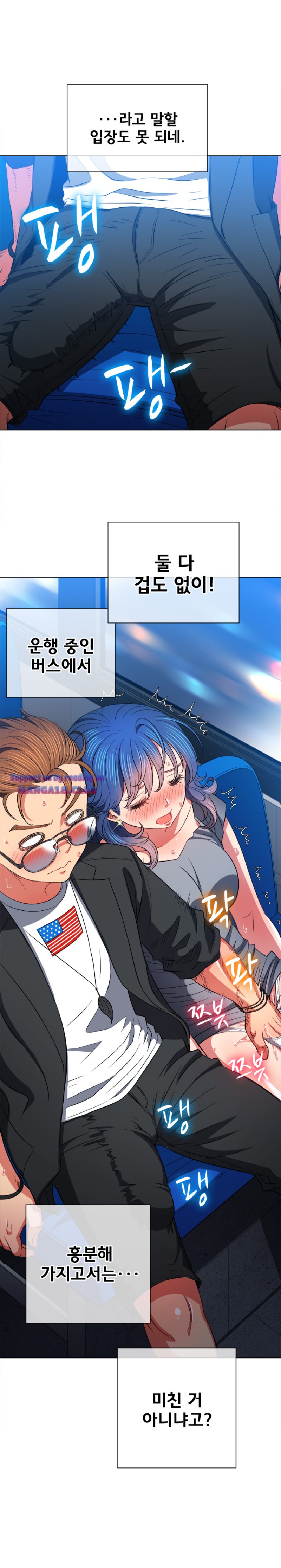 My High School Bully Raw Chapter 78 image 10