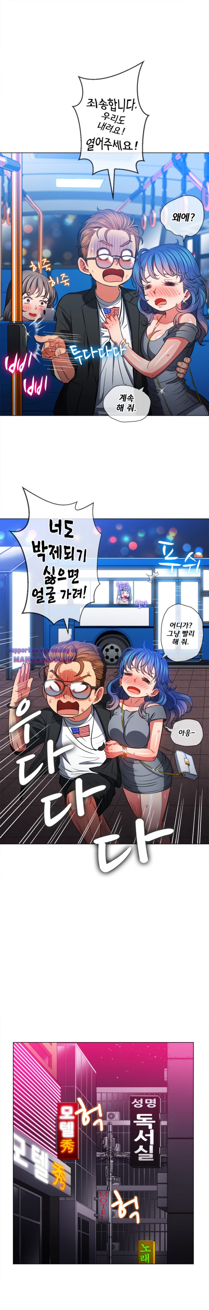 My High School Bully Raw Chapter 78 image 14