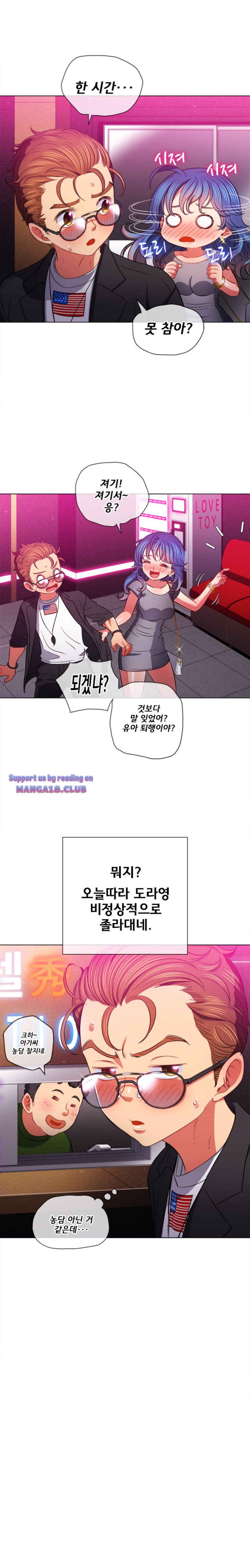 My High School Bully Raw Chapter 78 image 16